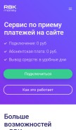 How rbk.money looks like on a mobile device such as an iPhone.