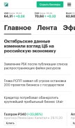 How rbk.ru looks like on a mobile device such as an iPhone.