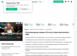 How rbk.ru looks like on a tablet such as an iPad.