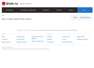 How rdrom.ru looks like on a tablet such as an iPad.