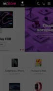 How re-store.ru looks like on a mobile device such as an iPhone.
