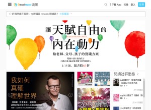 How readmoo.com looks like on a tablet such as an iPad.