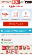 How rebates.jp looks like on a mobile device such as an iPhone.