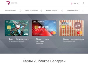 How recard.by looks like on a tablet such as an iPad.