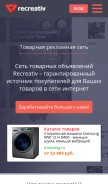 How recreativ.com looks like on a mobile device such as an iPhone.