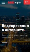 How reddigital.ru looks like on a mobile device such as an iPhone.