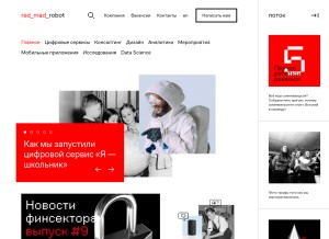 How redmadrobot.ru looks like on a tablet such as an iPad.