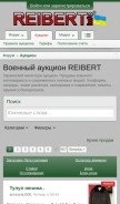 How reibert.info looks like on a mobile device such as an iPhone.