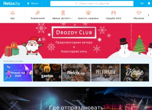 How relax.by looks like on a tablet such as an iPad.