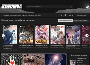 How remanga.org looks like on a tablet such as an iPad.