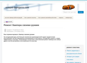 How remont-bampera.com looks like on a tablet such as an iPad.