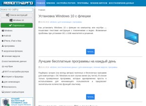 How remontka.pro looks like on a tablet such as an iPad.