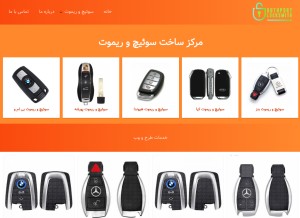 How remotyadak.ir looks like on a tablet such as an iPad.