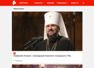 How ren.tv looks like on a tablet such as an iPad.