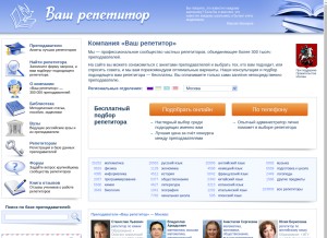 How repetitors.info looks like on a tablet such as an iPad.