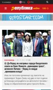 How republika.mk looks like on a mobile device such as an iPhone.