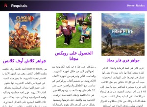 How requitals.com looks like on a tablet such as an iPad.