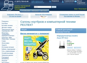 How respect.ru looks like on a tablet such as an iPad.