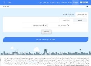 How respina24.ir looks like on a tablet such as an iPad.