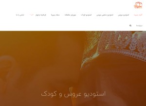 How respinastudio.com looks like on a tablet such as an iPad.