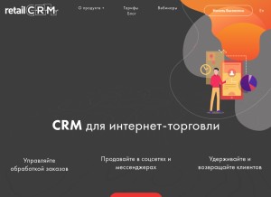 How retailcrm.ru looks like on a tablet such as an iPad.