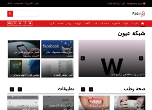 How retina.cyou looks like on a tablet such as an iPad.