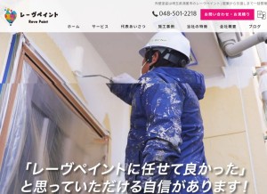 How reve-paint.jp looks like on a tablet such as an iPad.