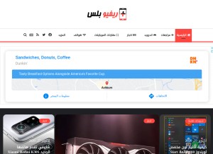 How review-plus.com looks like on a tablet such as an iPad.