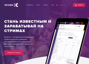 How reyden-x.com looks like on a tablet such as an iPad.