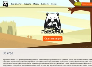 How rf4game.ru looks like on a tablet such as an iPad.