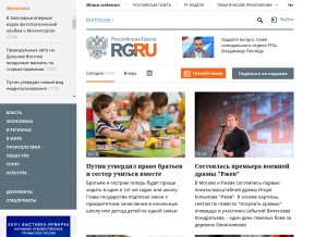 How rg.ru looks like on a tablet such as an iPad.