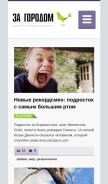 How ribalych.ru looks like on a mobile device such as an iPhone.