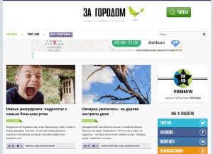 How ribalych.ru looks like on a tablet such as an iPad.