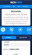 How richawin.net looks like on a mobile device such as an iPhone.