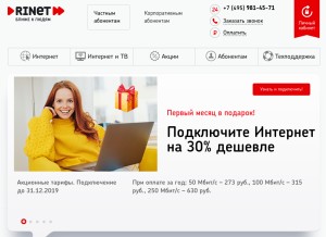How rinet.ru looks like on a tablet such as an iPad.