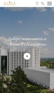 How rixos.ua looks like on a mobile device such as an iPhone.