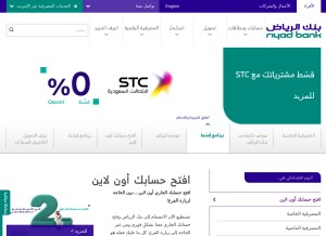 How riyadbank.com looks like on a tablet such as an iPad.