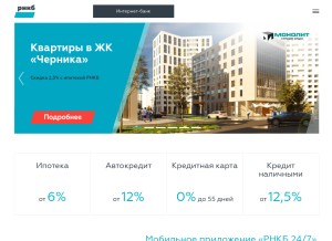How rncb.ru looks like on a tablet such as an iPad.