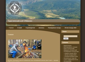 How robinzon.ks.ua looks like on a tablet such as an iPad.