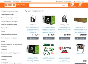 How rodget.ru looks like on a tablet such as an iPad.