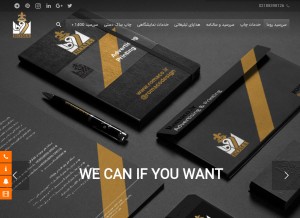 How romaco.ir looks like on a tablet such as an iPad.