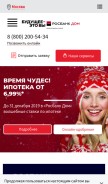 How rosbank-dom.ru looks like on a mobile device such as an iPhone.