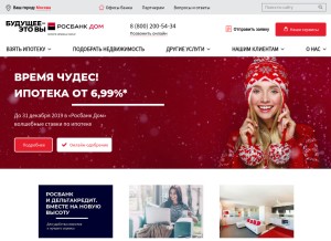 How rosbank-dom.ru looks like on a tablet such as an iPad.