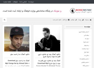 How rosemusics.com looks like on a tablet such as an iPad.