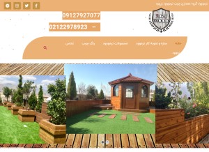 How rosewoodgrp.com looks like on a tablet such as an iPad.