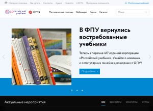 How rosuchebnik.ru looks like on a tablet such as an iPad.
