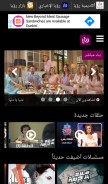 How roya.tv looks like on a mobile device such as an iPhone.