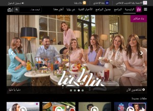 How roya.tv looks like on a tablet such as an iPad.