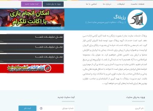 How rozblog.com looks like on a tablet such as an iPad.