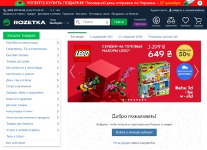 How rozetka.ua looks like on a tablet such as an iPad.